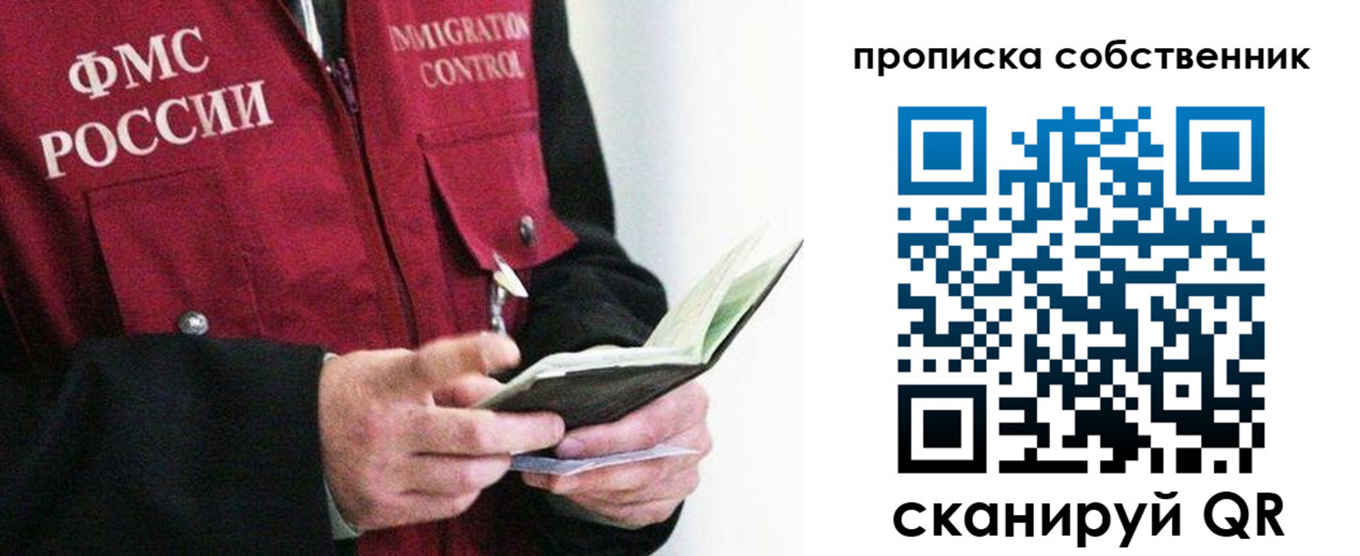 регистрация в Елизово