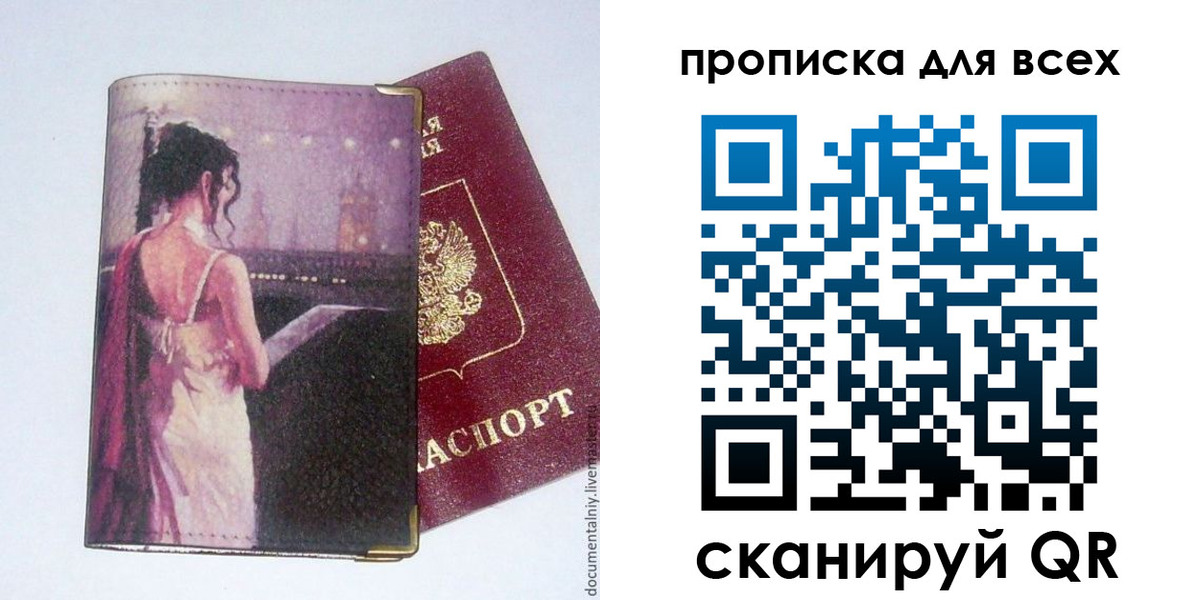 временная регистрация 2025 в Елизово