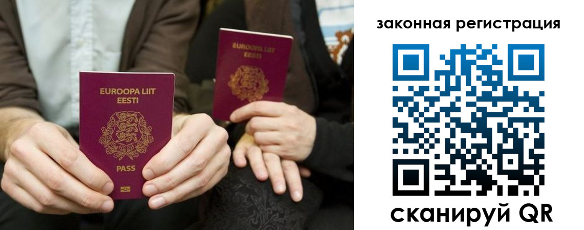 прописка в квартире в Елизово